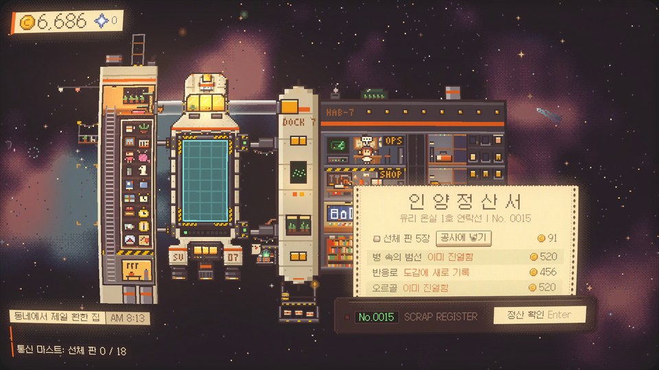 도크로 돌아오면 인양 정산서가 그날 건진 것을 셈한다.
